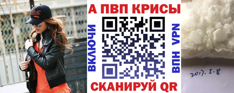 A-PVP СК КРИС  kraken ссылки  Благодарный 