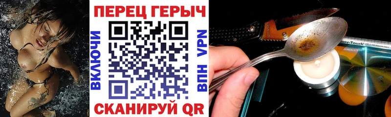 Героин VHQ  blacksprut ССЫЛКА  Благодарный  где купить наркоту 