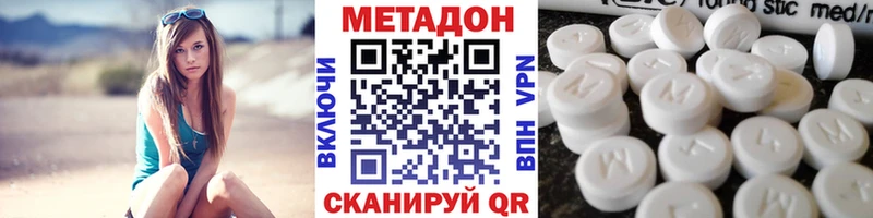 Метадон methadone  продажа наркотиков  Благодарный 