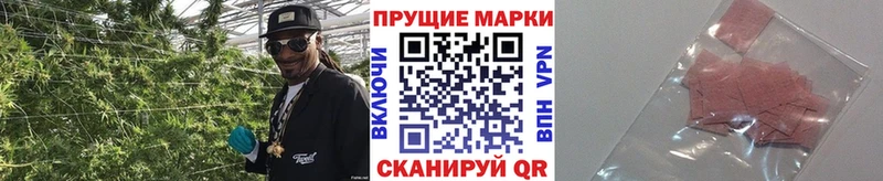 Марки NBOMe 1500мкг  Благодарный 